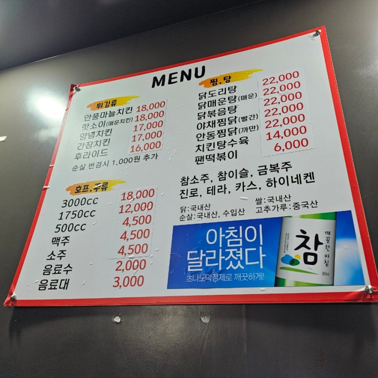 안풍마늘치킨 이미지