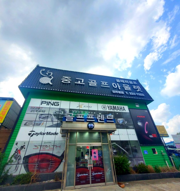 골프프렌드전주 이미지