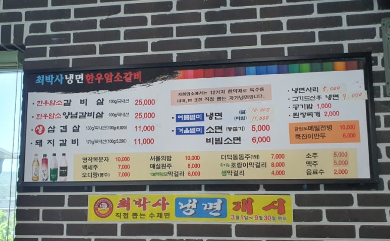 최박사돼지숯불갈비 이미지