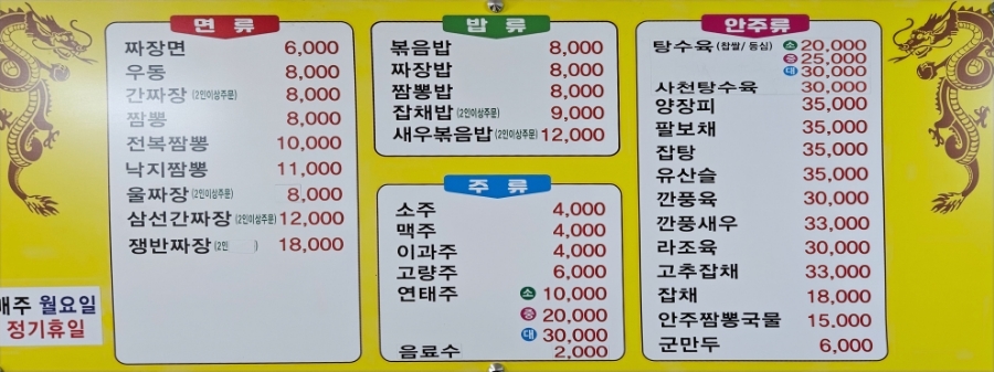 용문성 이미지