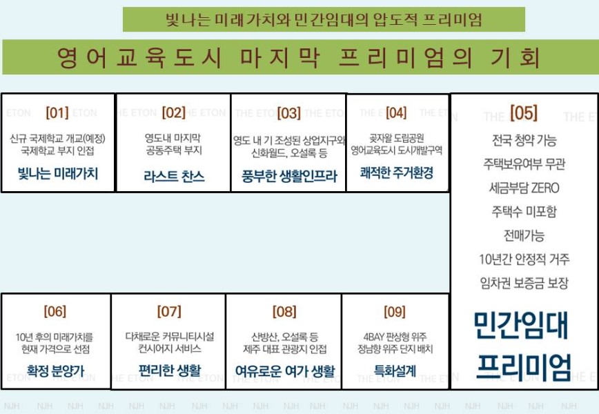 이튼교육 이미지