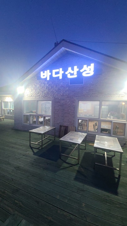 바다 해물 국밥 이미지