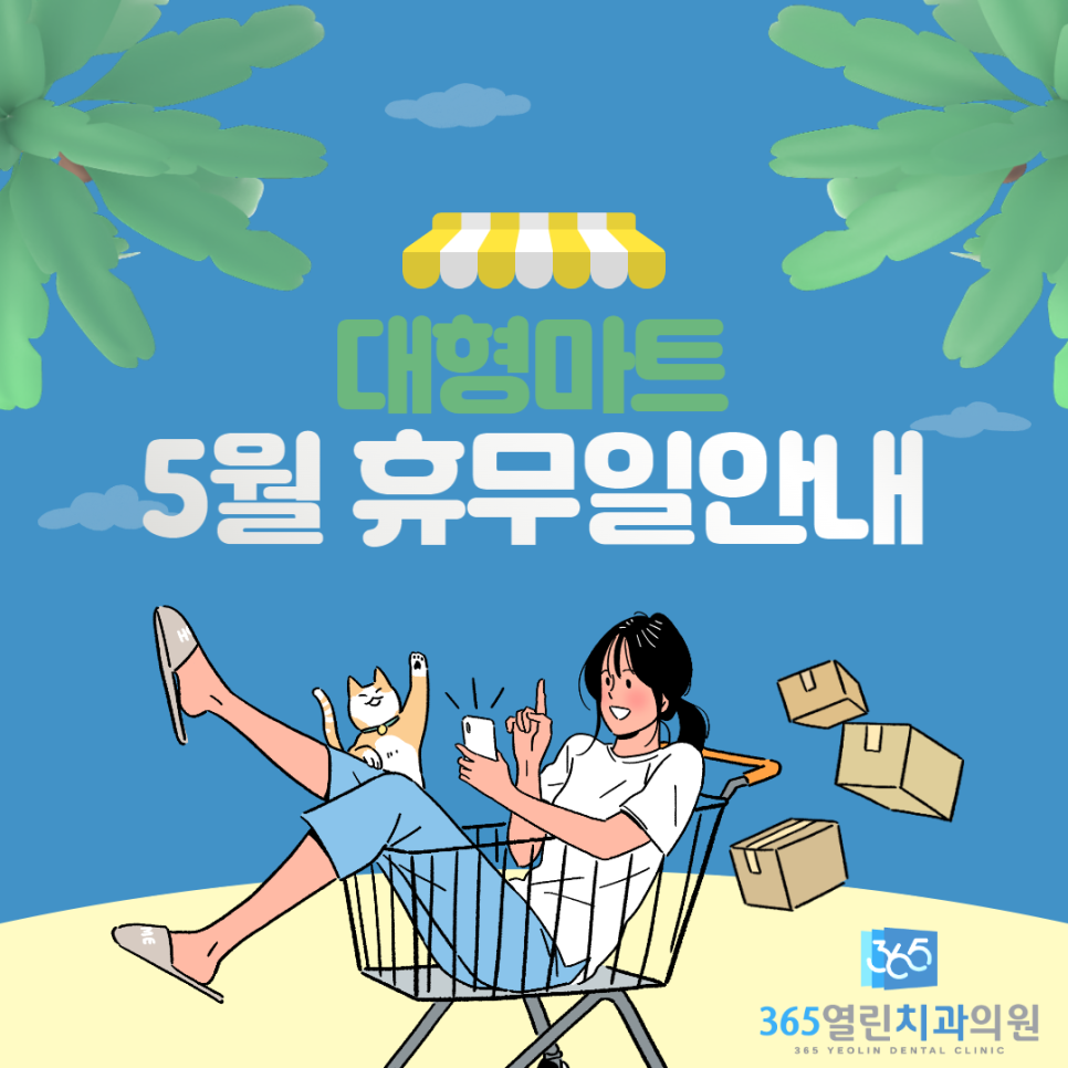 (주)이마트 진접점 이미지