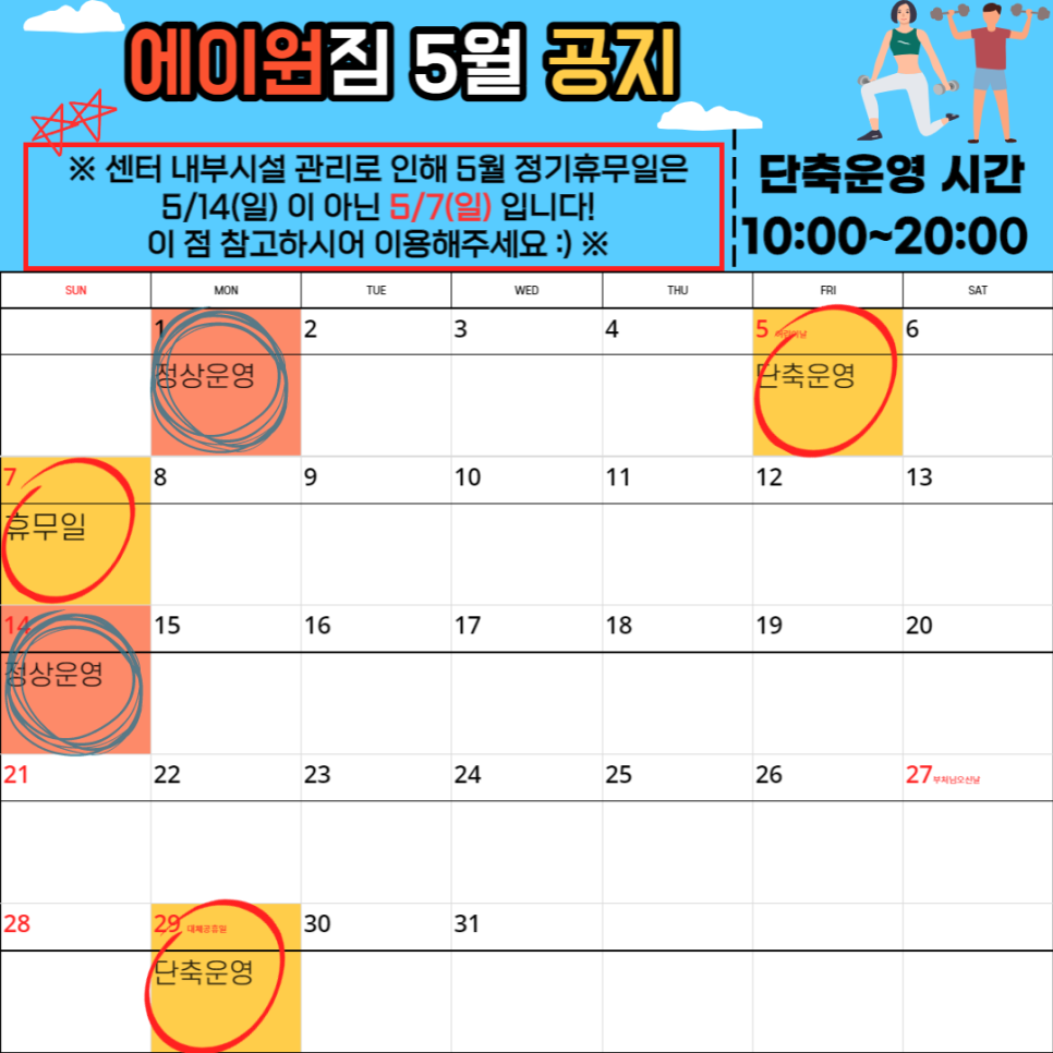 에이원짐 이미지