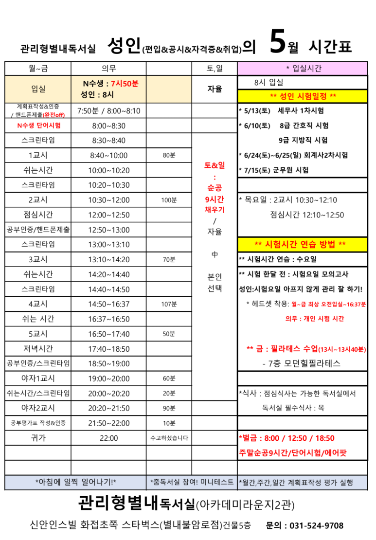 관리형별내독서실 이미지