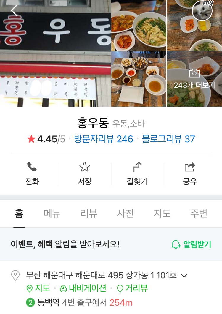 홍우동 이미지
