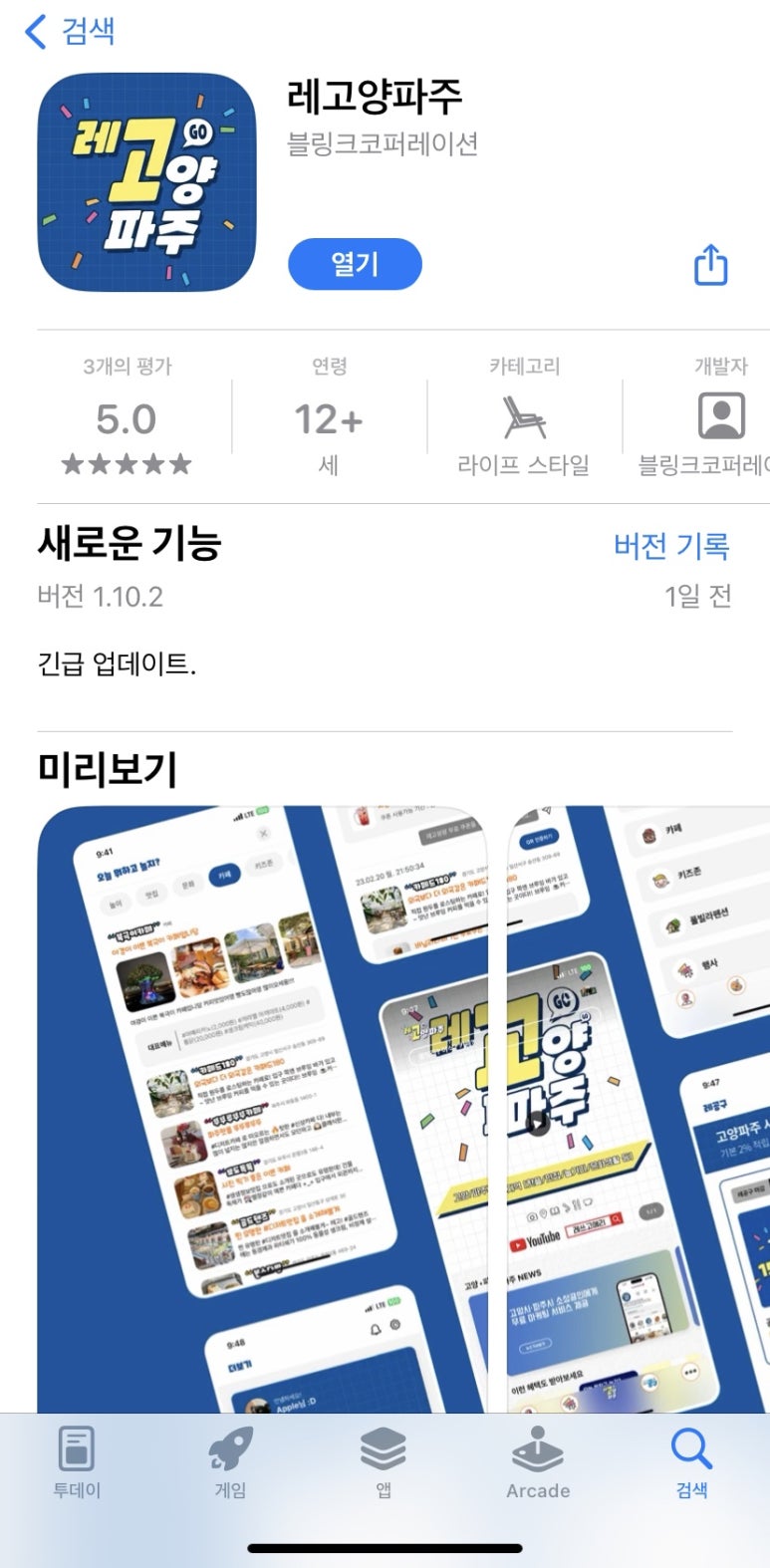 레고팡팡 이미지