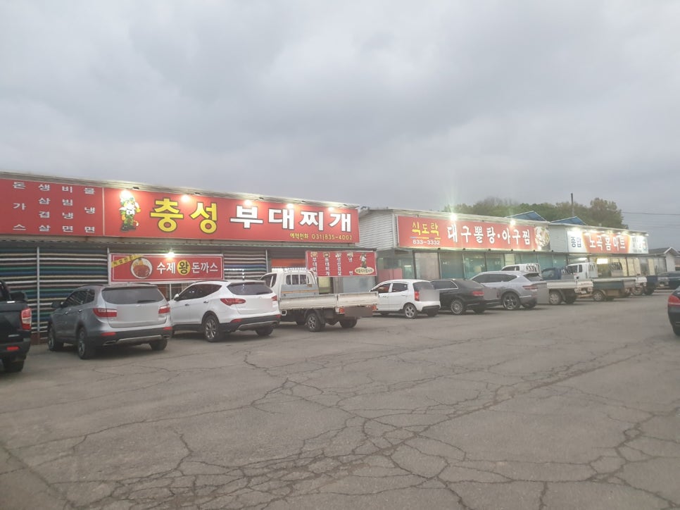 충성부대찌개 이미지