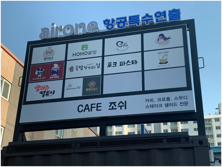 카페조쉬 이미지