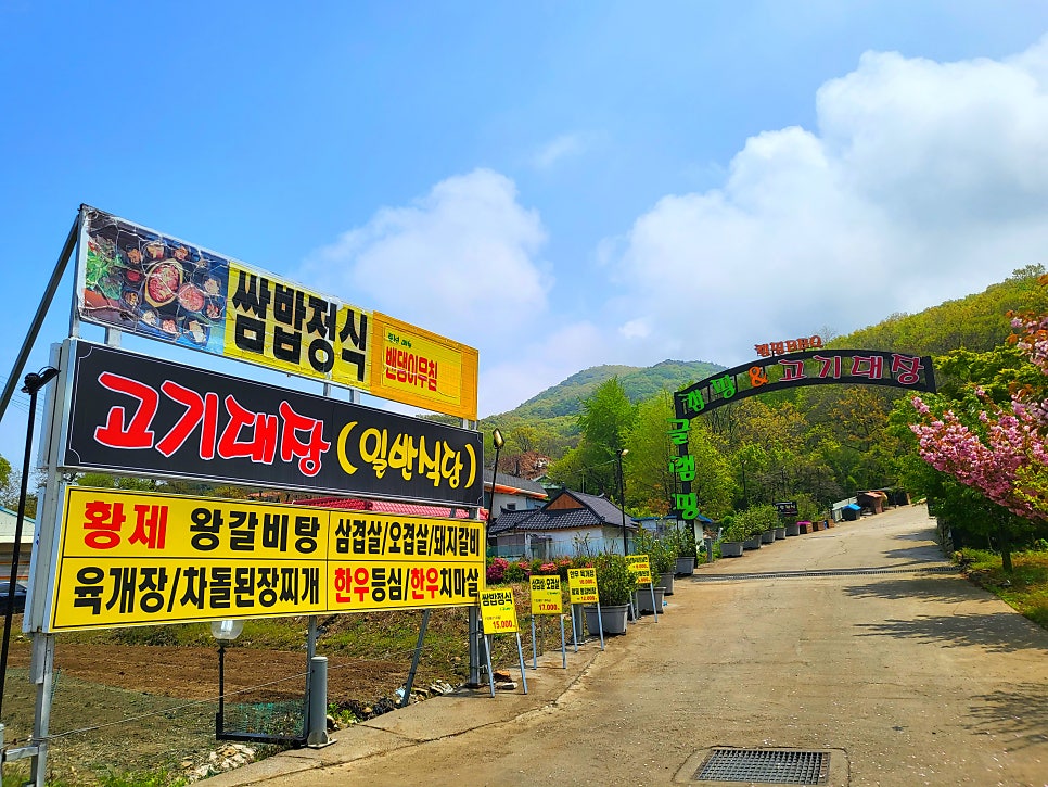 석모도고기대장 이미지