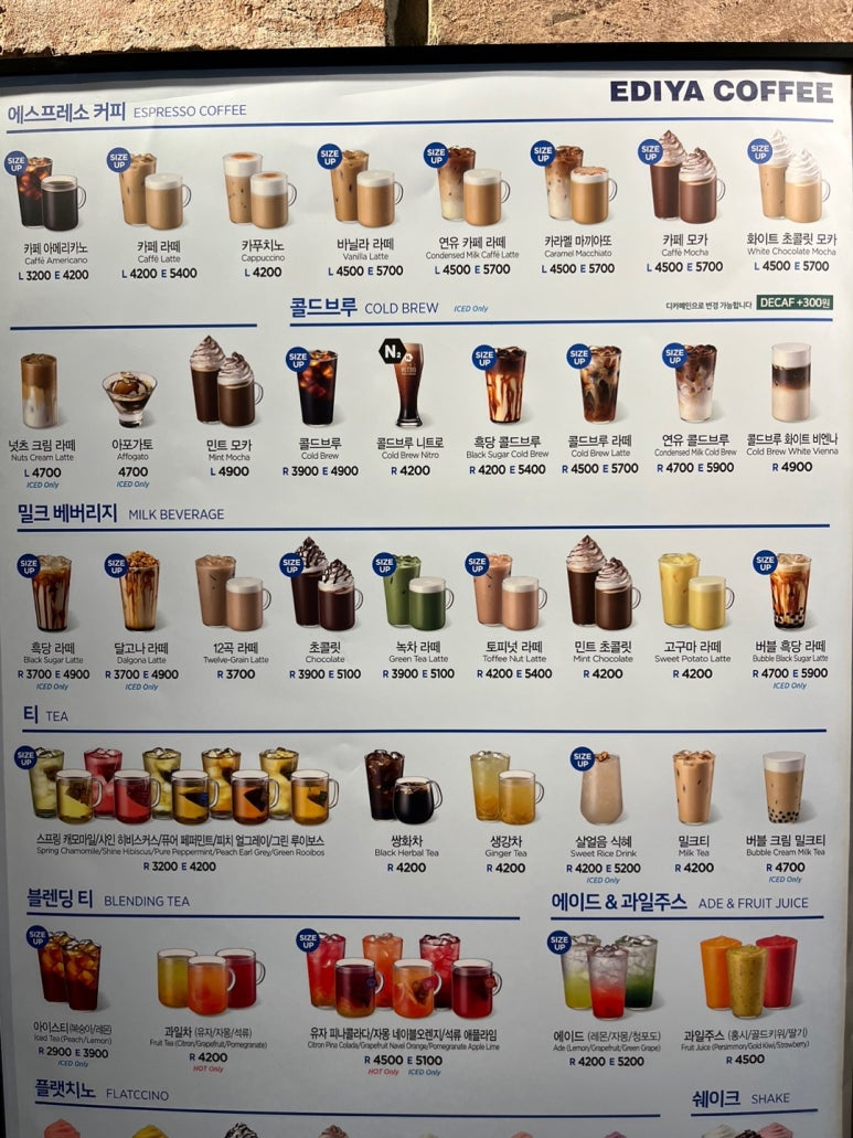 이디야 인천강화점 이미지