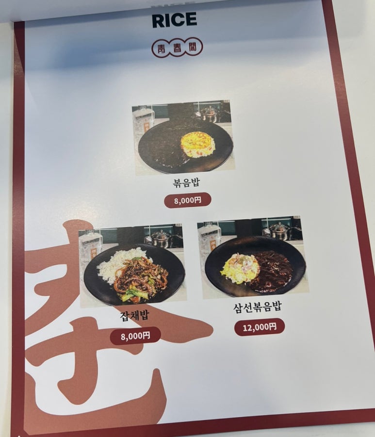 청춘각 이미지