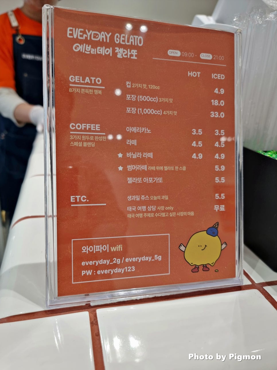 에브리데이젤라또 이미지