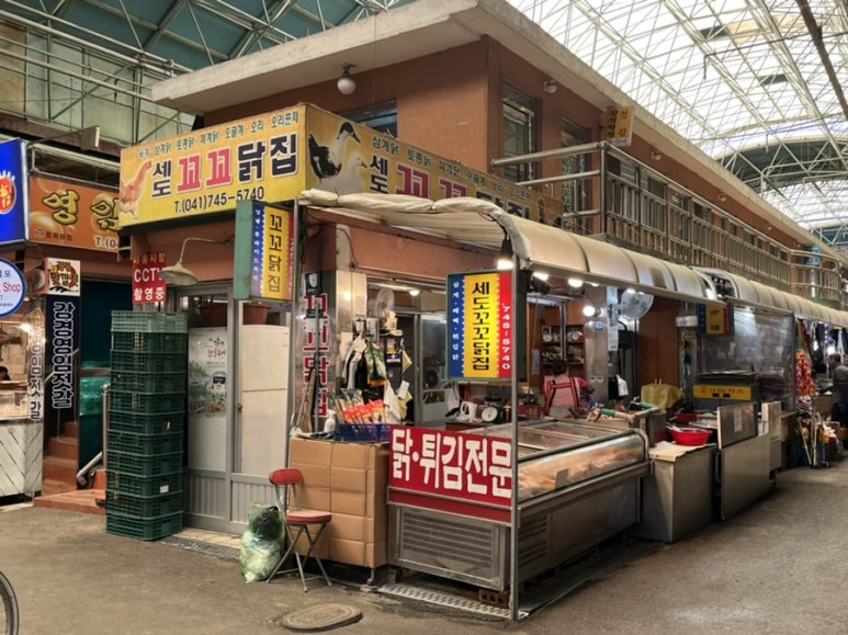논산닭집 이미지