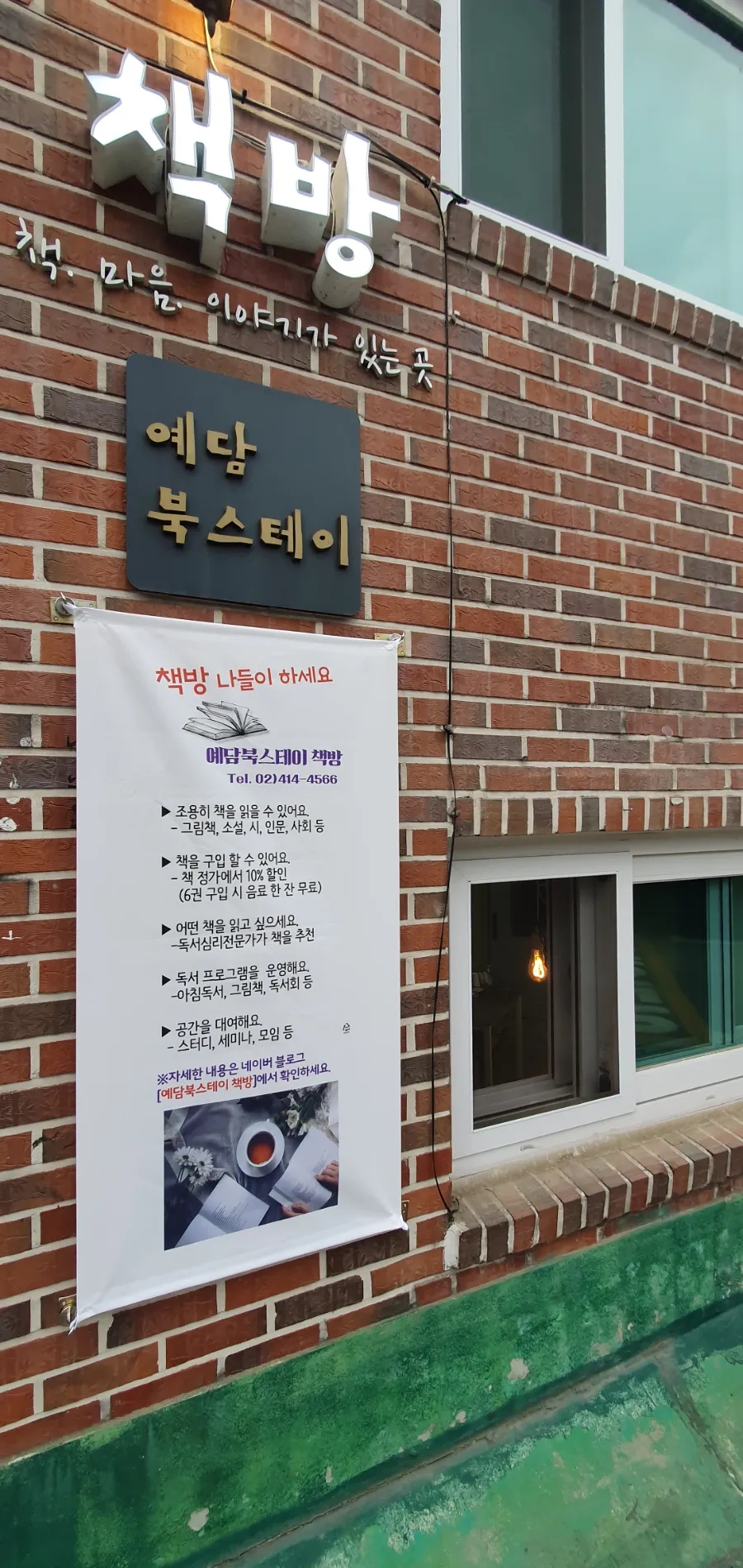 스테이예담 이미지