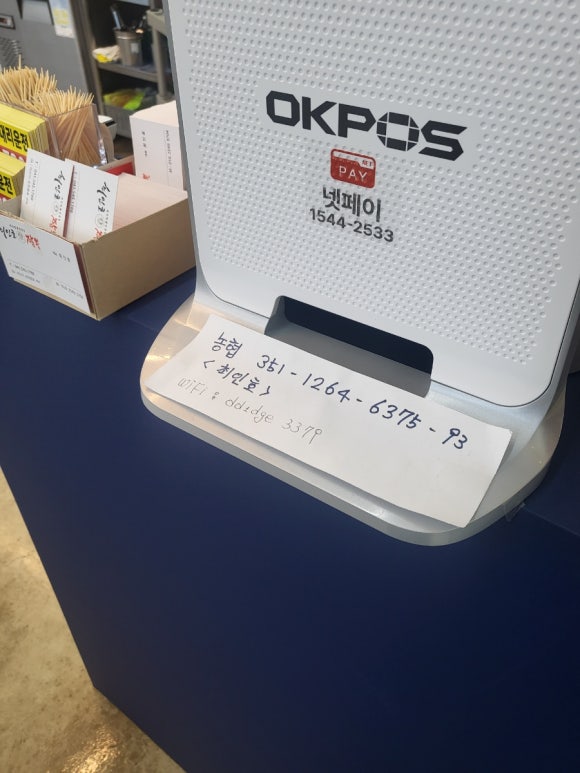 최인호짬뽕 이미지