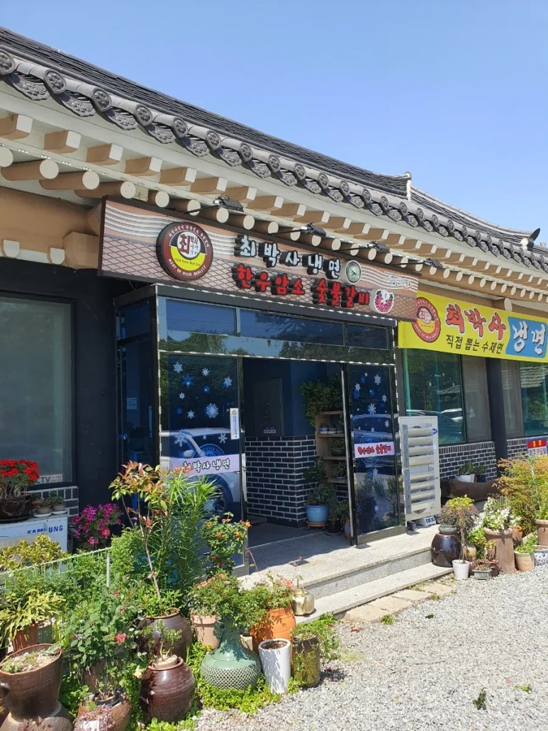 최박사돼지숯불갈비 이미지