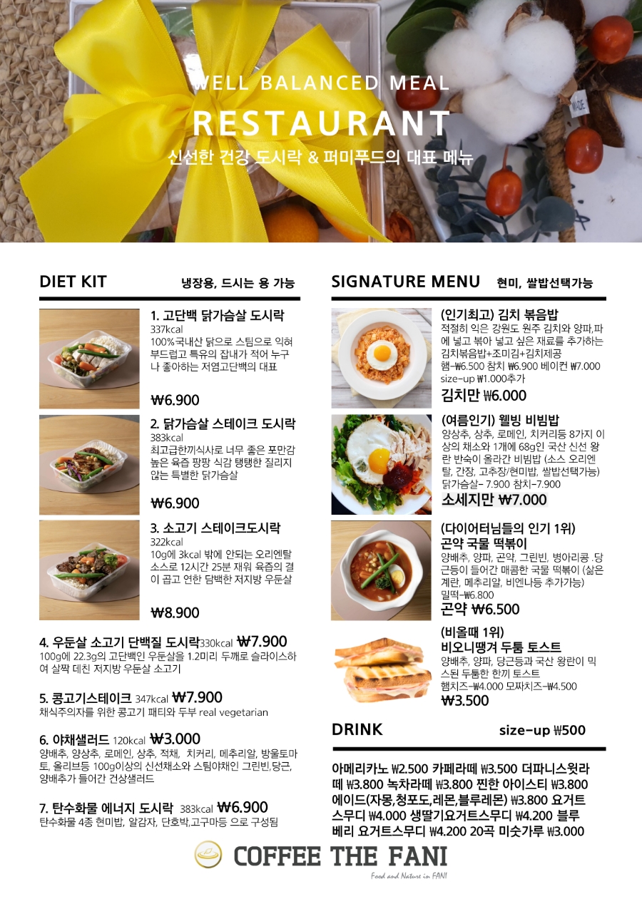 커피더파니 이미지