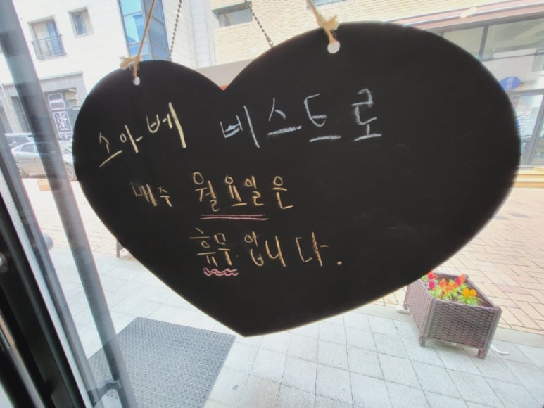 수비드스테이크앤파스타 이미지
