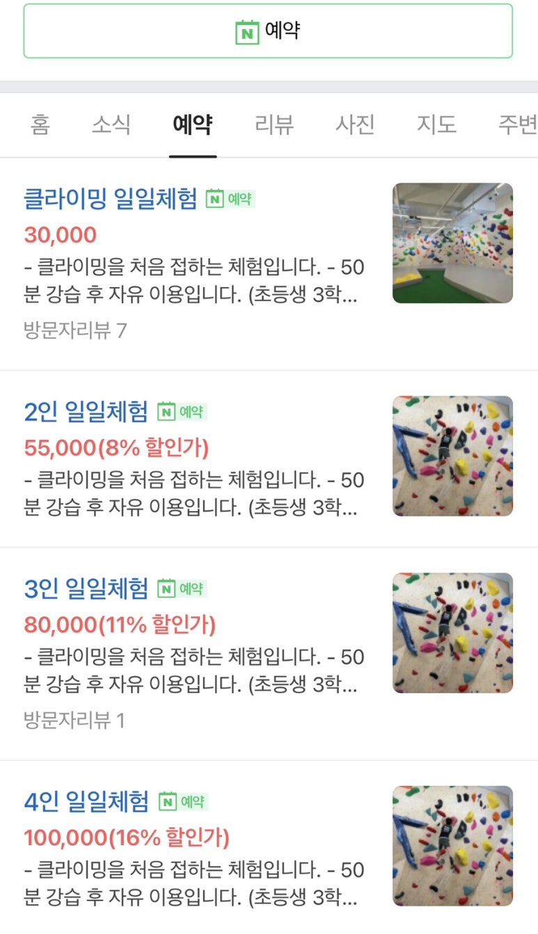 카르페클라임 이미지