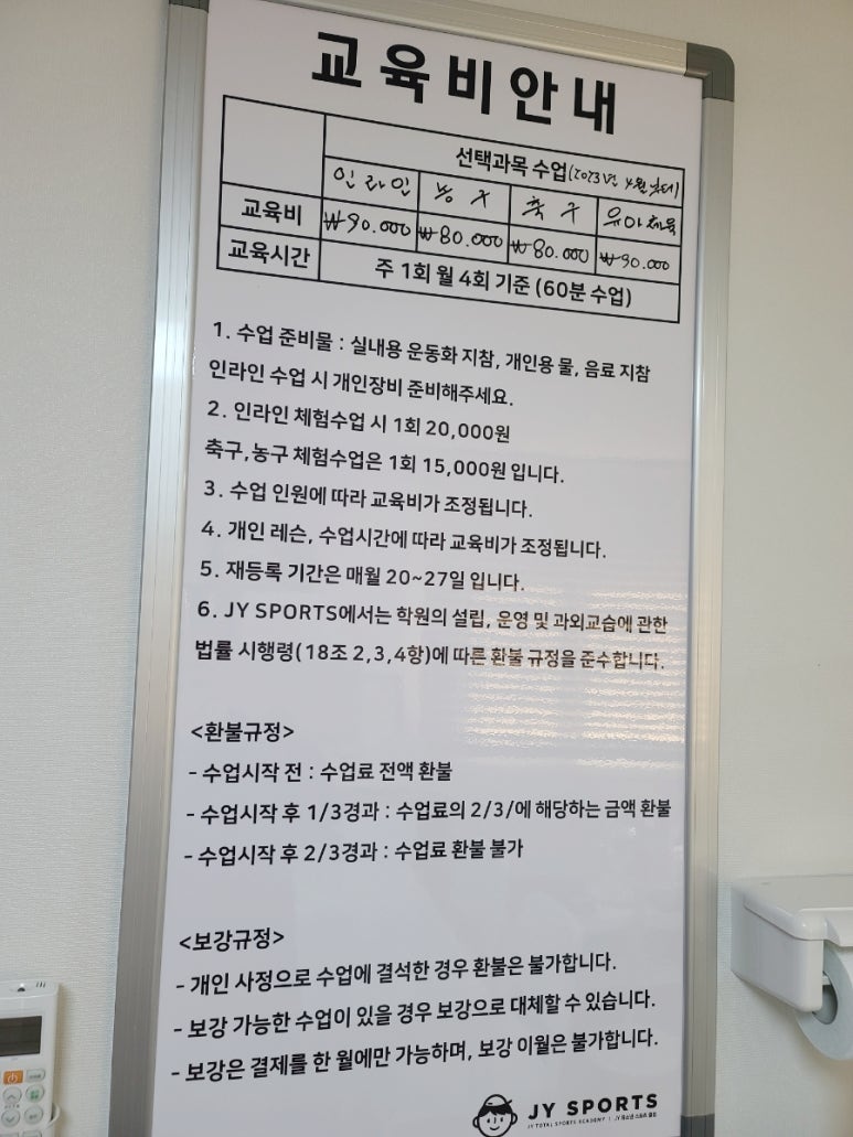 제이와이스포츠 이미지