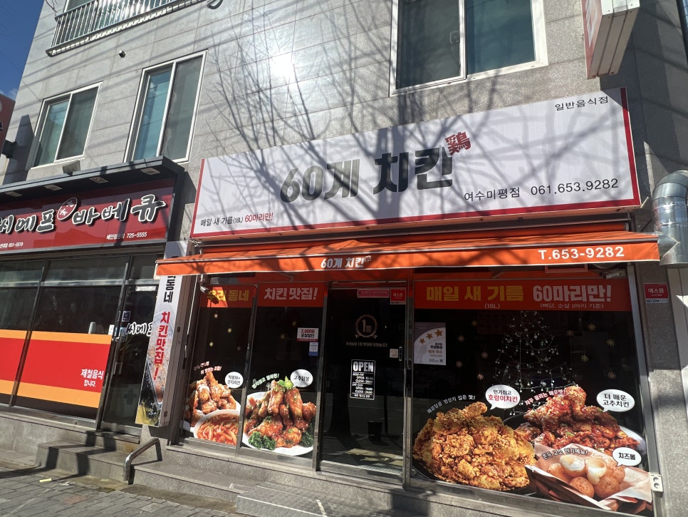 60계전남여수여서 이미지