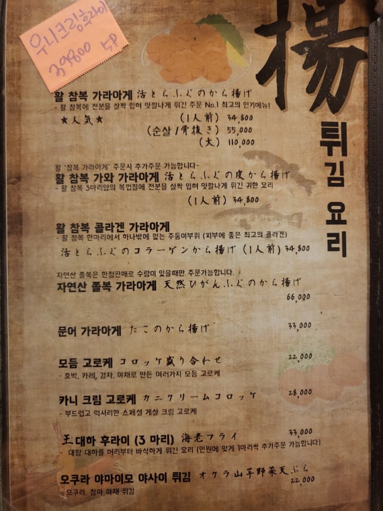 후꾸짱 이미지