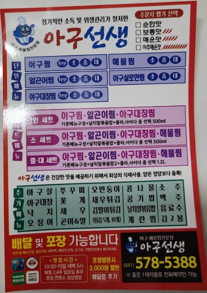 아구선생 이미지