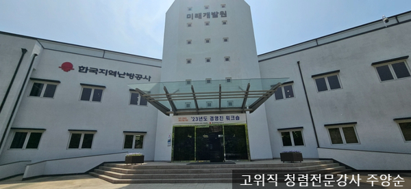 한국지역난방공사미래개발원 이미지