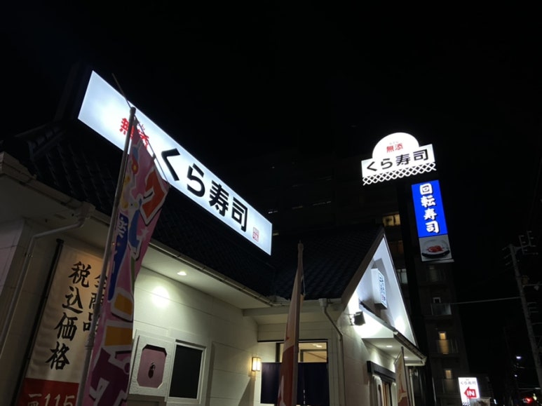 쿠라(KURA) 이미지
