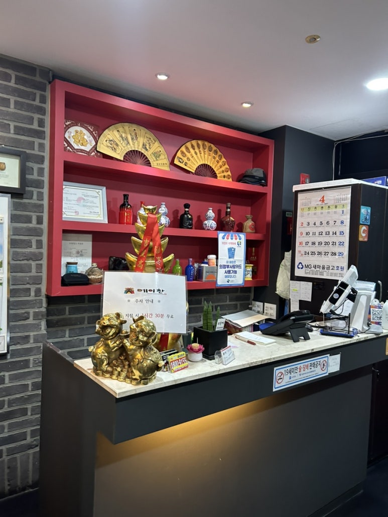 메이찬 이미지