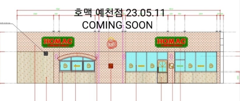 호맥 예천점 이미지