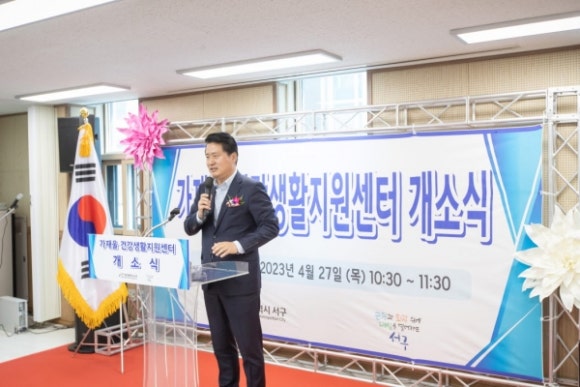 생활건강지킴이 이미지
