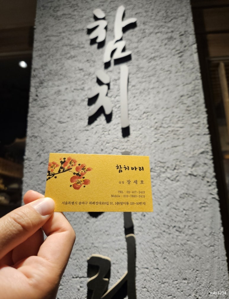참치아리 이미지