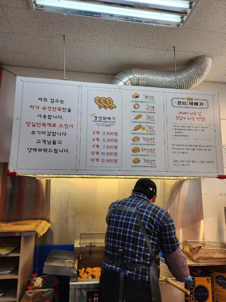 경성꽈배기월곶역점 이미지