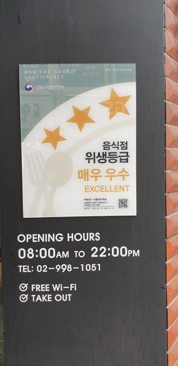 카페051 서울미아역점 이미지