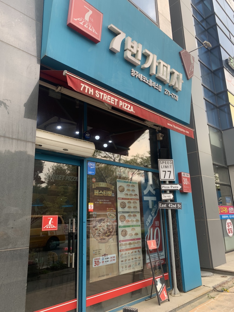 7번가피자테크노폴리스 이미지