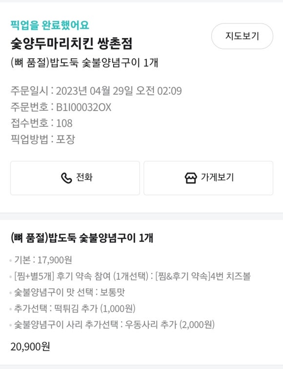 쌍촌돈숯불구이 이미지
