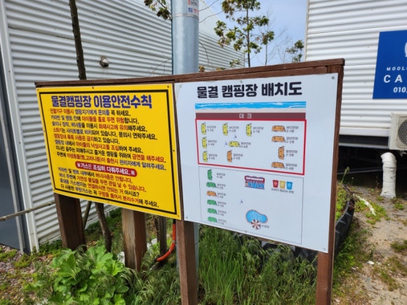 태안물결카라반캠핑장 이미지