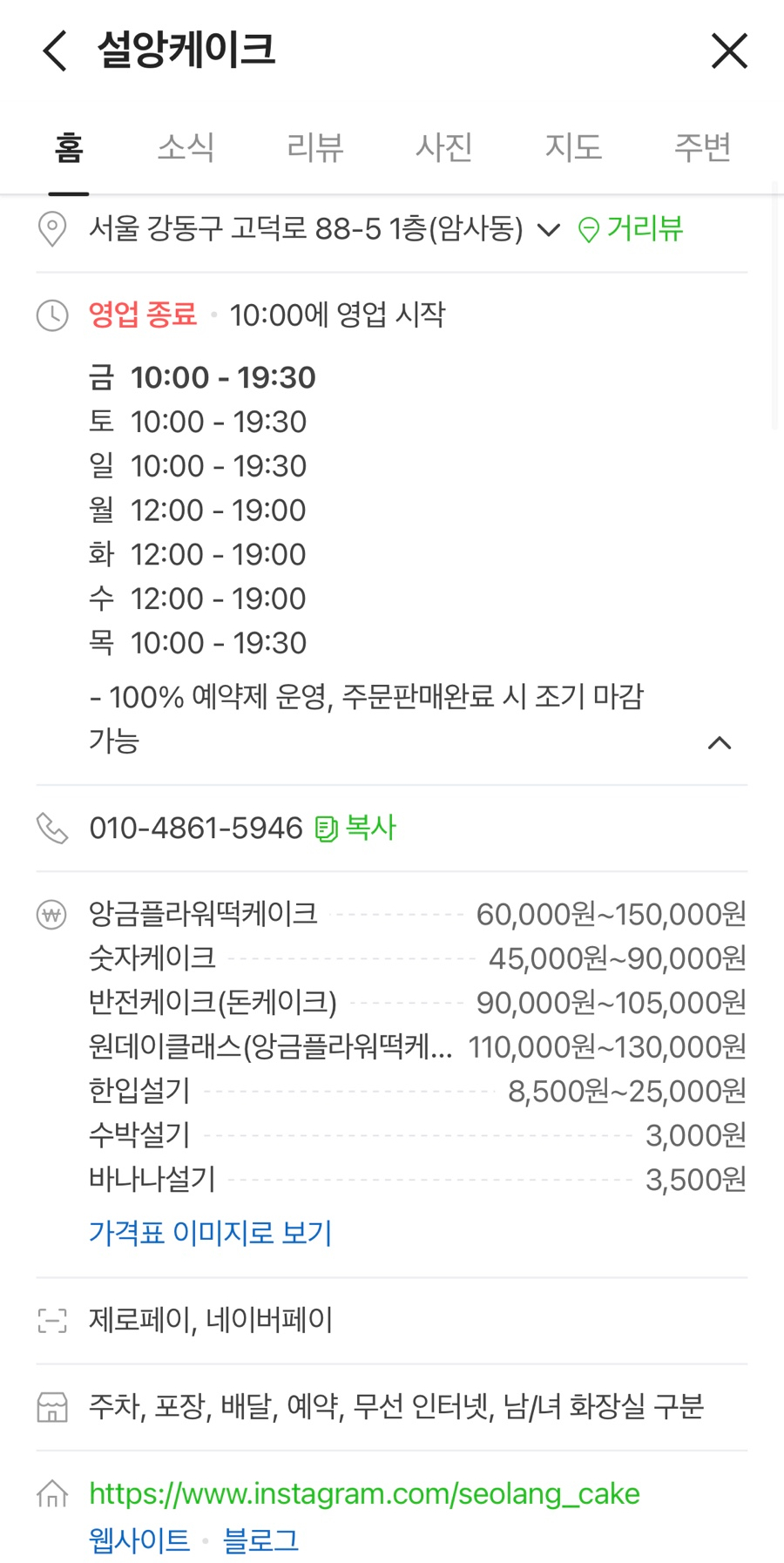 설앙케이크 이미지