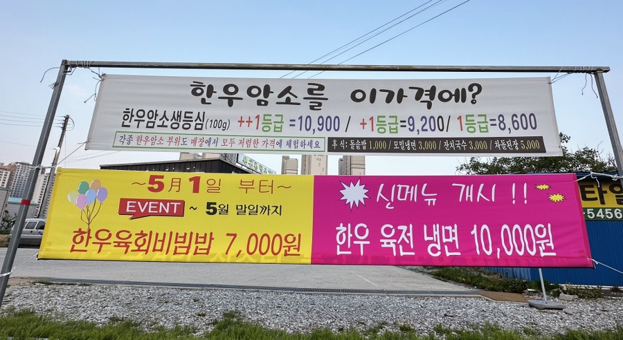 옥구촌한우가 이미지