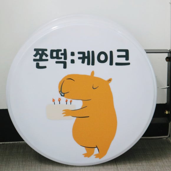 쫀떡케이크 이미지
