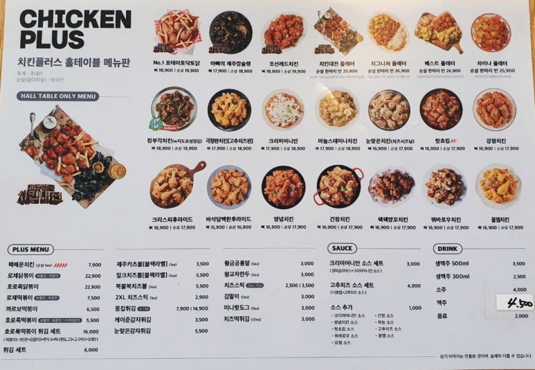치킨플러스광주 이미지