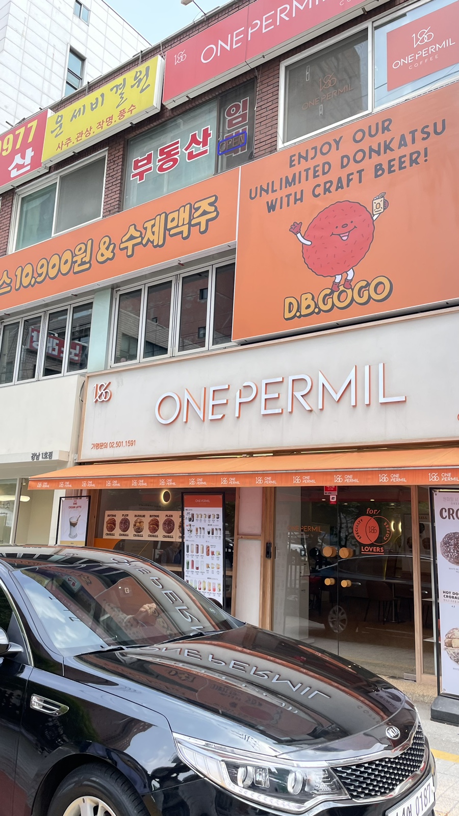 원퍼밀커피 이미지