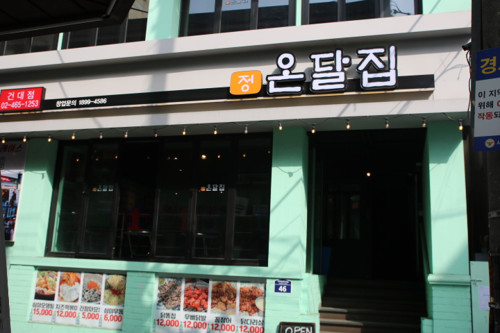 온달집 이미지