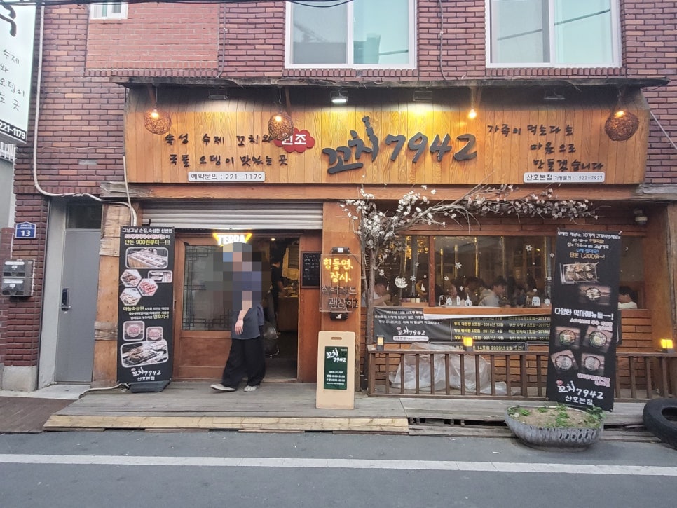 꼬치7942창원 이미지