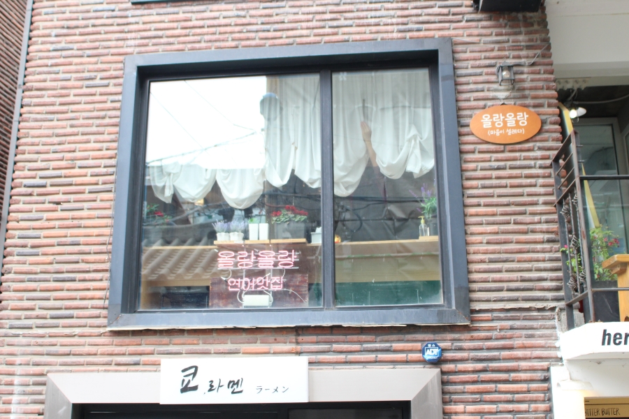 올랑올랑 이미지