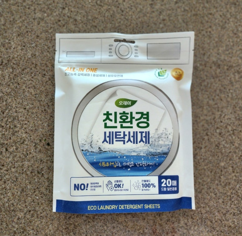 빨래천국 이미지