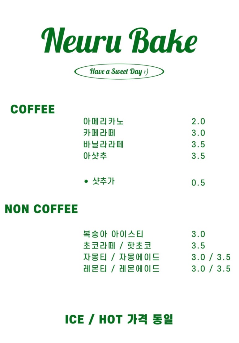 느루베이크 이미지