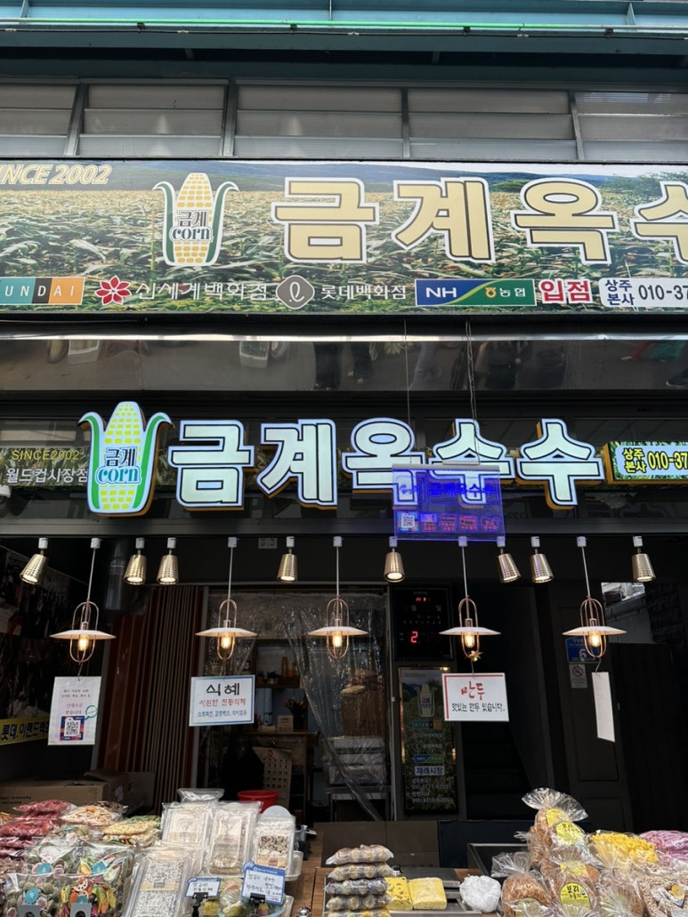 금계옥수수 이미지